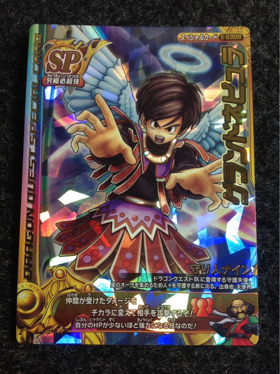 ヤフオク 未使用美品 超激レア800分の1排出sp ドラゴ ヤフオク 未使用美品 超激レア800分の1排出sp ドラゴ