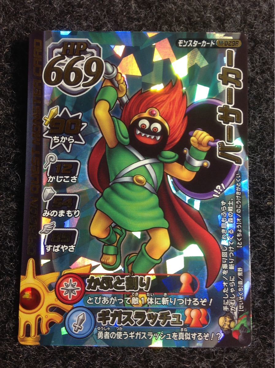 Yahoo!オークション - 【レア排出ロトカード】ドラゴンクエスト Yahoo!オークション - 【レア排出ロトカード】ドラゴンクエスト
