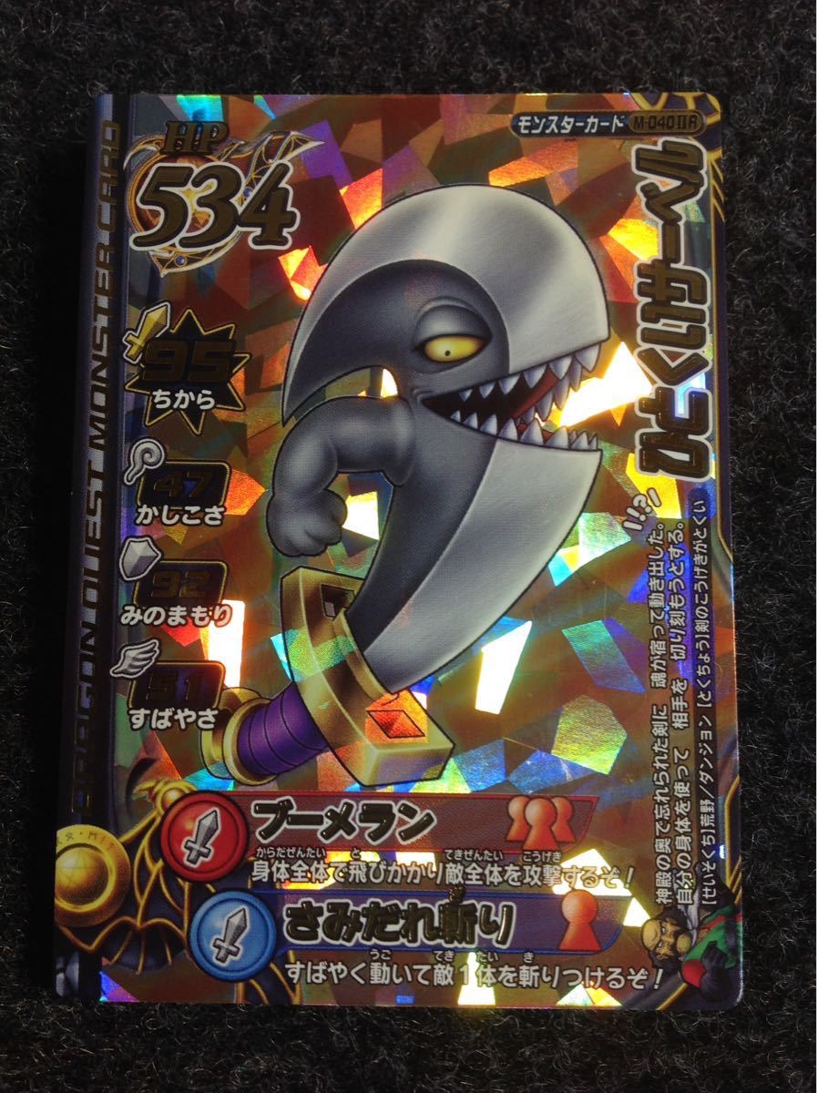 ヤフオク レア排出ロトカード ドラゴンクエストバトル ヤフオク レア排出ロトカード ドラゴンクエストバトル