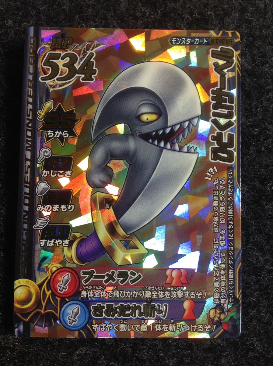 ヤフオク 未使用美品 レア排出ロトカード ドラゴンクエ ヤフオク 未使用美品 レア排出ロトカード ドラゴンクエ