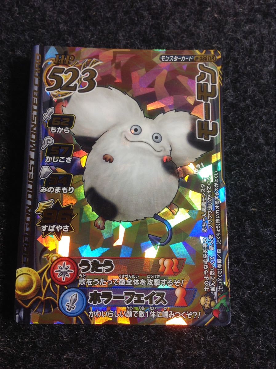 ヤフオク 未使用美品 レア排出ロトカード ドラゴンクエ ヤフオク 未使用美品 レア排出ロトカード ドラゴンクエ