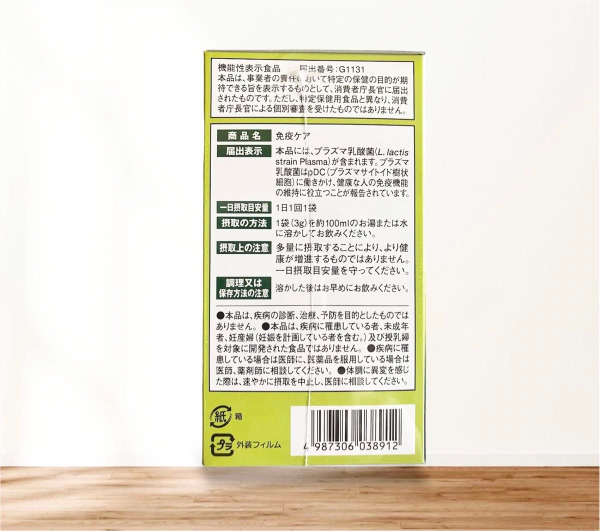 大正製薬 リビタ 免疫ケア 30袋(30日分)×２箱セットプラズマ乳酸菌 粉末緑茶　健康茶