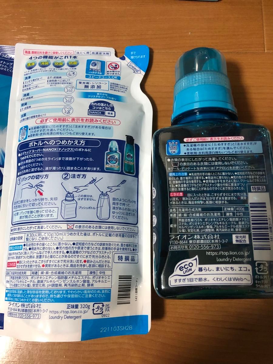 洗剤セット　NANOX チャーミーグリーン　フロッシュ　洗濯槽クリーナー　入浴剤　未開封　未使用