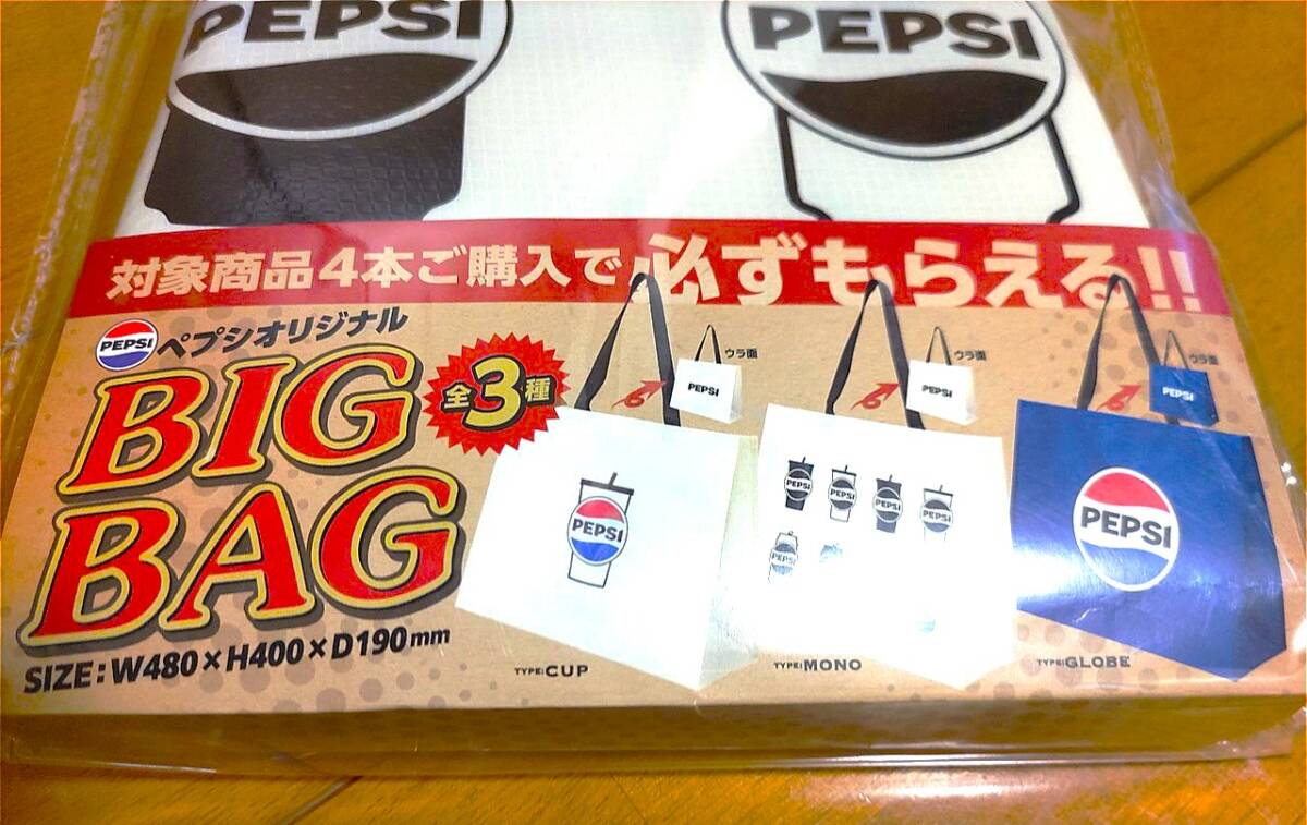 ペプシ ショッピングバッグ トートバッグ BIG BAG PEPSI ビックバック 未開封新品の画像2