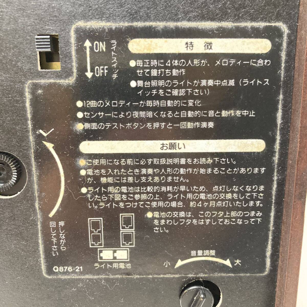 CITIZEN シチズン KARAKURI からくり 時計 掛時計 4MH692 クォーツ レトロ インテリア 動作品の画像6