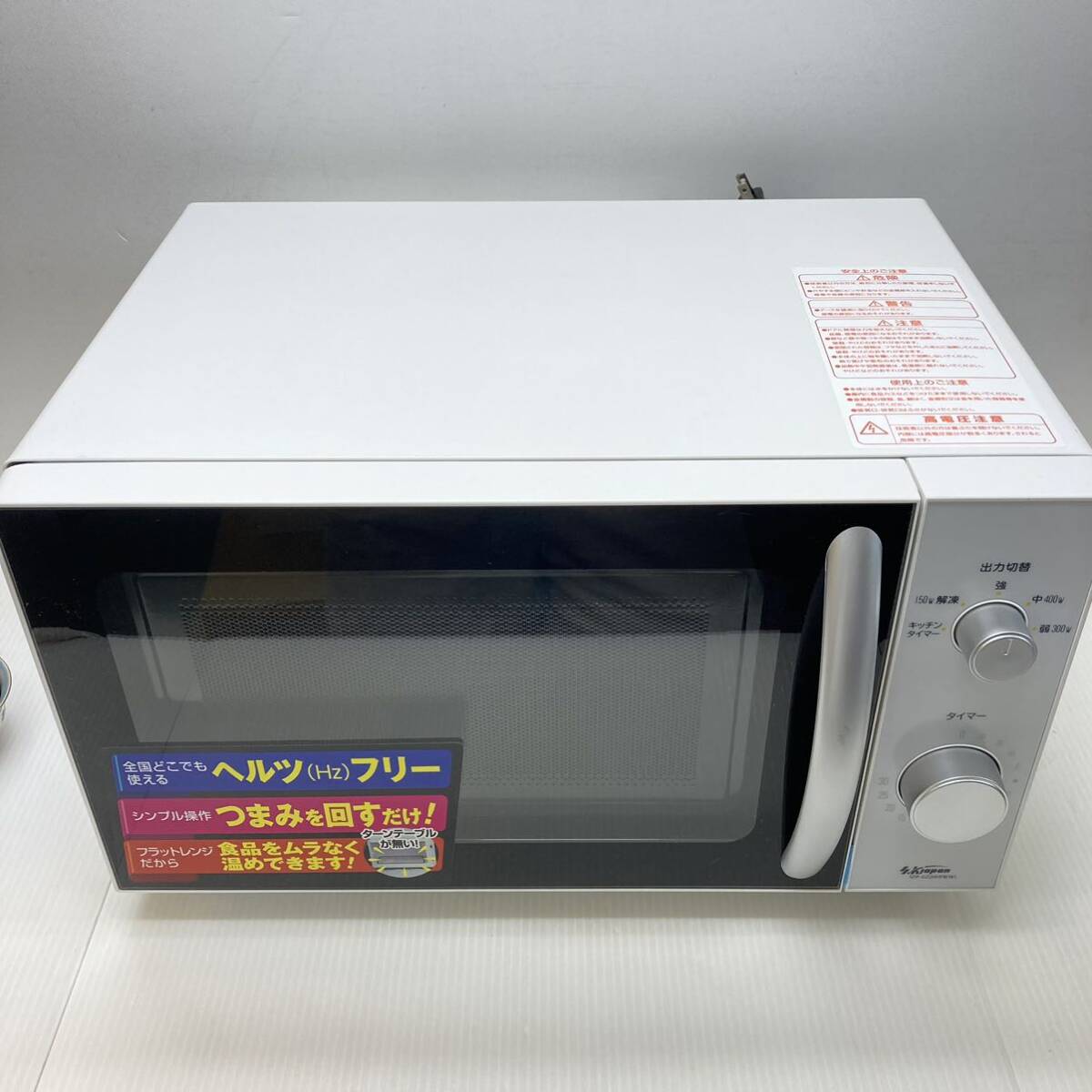 S.K Japan SDF-GZ20HFB 電子レンジ ヘルツフリー ホワイト 家電 キッチン 2020年製 美品の画像1