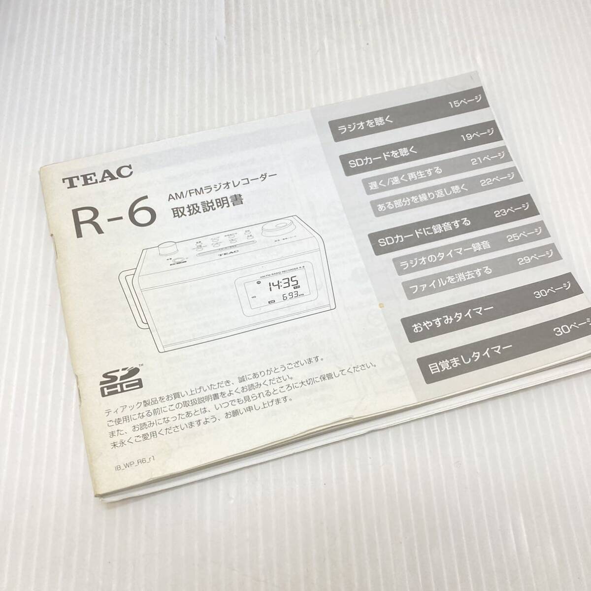 TEAC R-6 AM FM ラジオ レコーダー SD AUX アラーム 2011年製 ティアック オーディオ 動作品 の画像8