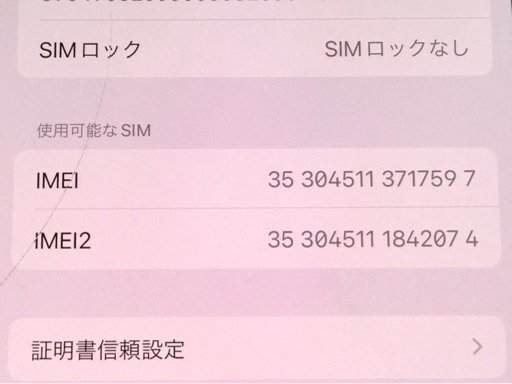 SIMフリー Apple iPhone 12 256GB A2402 MGJ43J/A グリーン スマホ 本体 SIMロック解除済の画像7