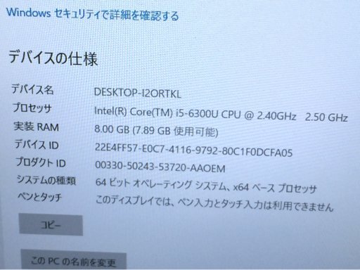 FUJITSU LIFEBOOK A Series A746/N Core i5-6300U 2.40GHz メモリ/4GB SSD/128GB ノートパソコン PC Win10Pro_画像8