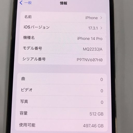 1円 SIMフリー Apple iPhone14 Pro A2889 MQ223J/A 512GB ゴールド スマホ 本体 SIMロック解除済の画像6
