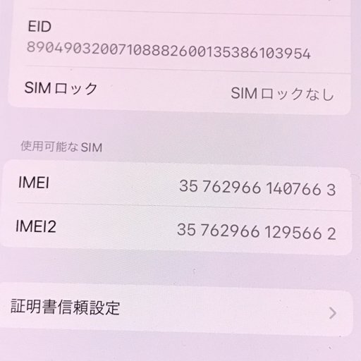 1円 SIMフリー Apple iPhone14 Pro A2889 MQ223J/A 512GB ゴールド スマホ 本体 SIMロック解除済の画像7