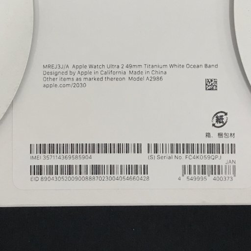 1円 Apple Apple Watch Ultra2 49mm GPS+Cellular A2986 MREJ3J/A White Ocean Band スマートウォッチ 本体の画像10