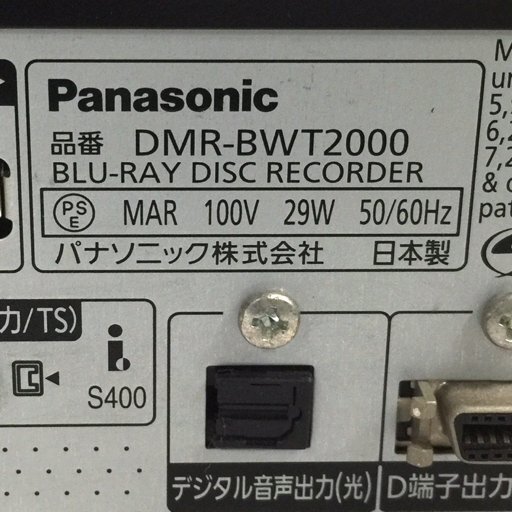 Panasonic DMR-BWT2000 HDD/BDレコーダー 通電確認済み パナソニック_画像6