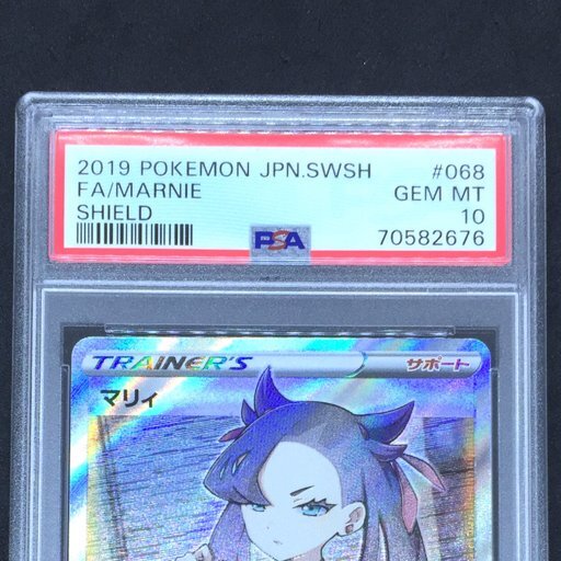  postage 360 jpy 1 jpy beautiful goods PSA judgment goods PSA10 Pokemon card Mali .SHIELD including in a package NG