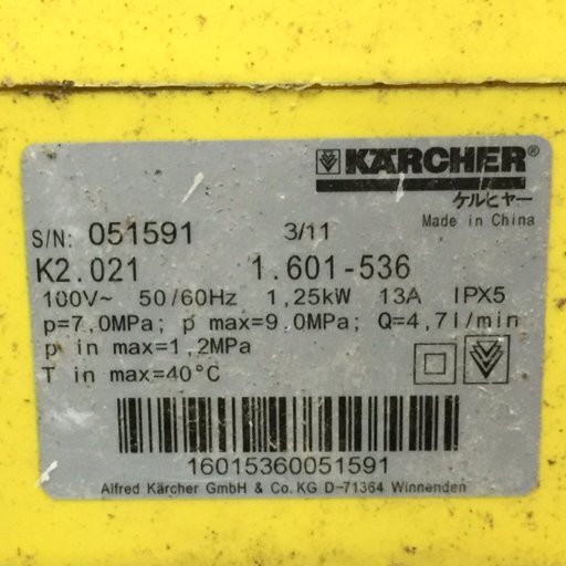 Karcher ケルヒャー K2.021. 高圧洗浄機 家庭用 家電 掃除 通電確認済_画像5