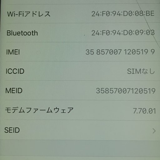 AU Apple iPhone 6s 16GB A1688 MKQJ2J/A スペースグレイ スマホ 利用制限〇 SIMロック解除済みの画像6