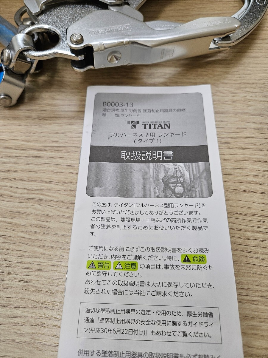 TAITAN タイタン ランヤード 工具 REeLOCK mini フルハーネス型用　ランヤード　タイプ1_画像2