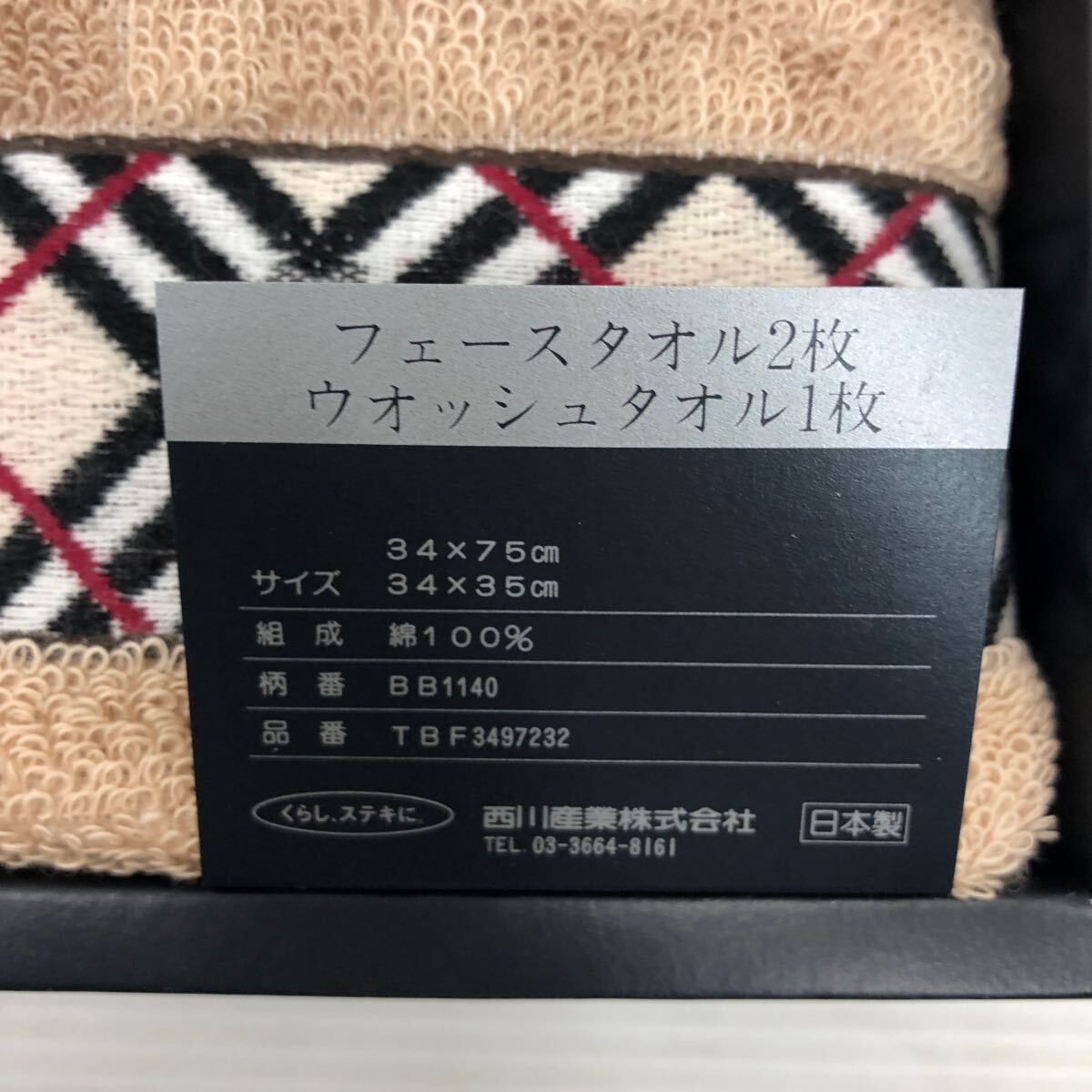 I ☆未使用品☆ Burberry バーバリー タオル 3点 セット フェイスタオル ウォッシュタオル 綿100% ベージュ タータンチェック 箱付 ギフト_画像5