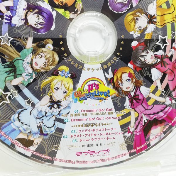 【即決/送料込398円】ラブライブ！2015 Go Go Love Live! ～DREAM SENSATION～プレミアムチケット特典CD_画像2