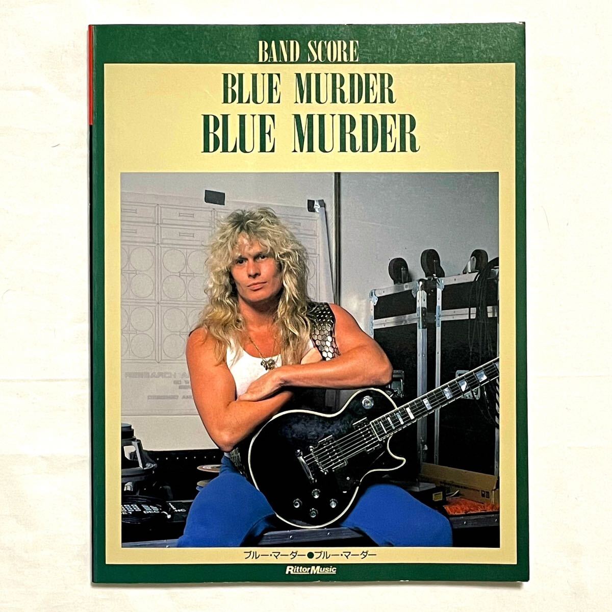 【超美品・絶版・超貴重】 BLUE MURDER BAND SCORE ( ブルー マーダー ジョン サイクス John Sykes Whitesnake バンドスコア TAB譜 楽譜 ) の画像1