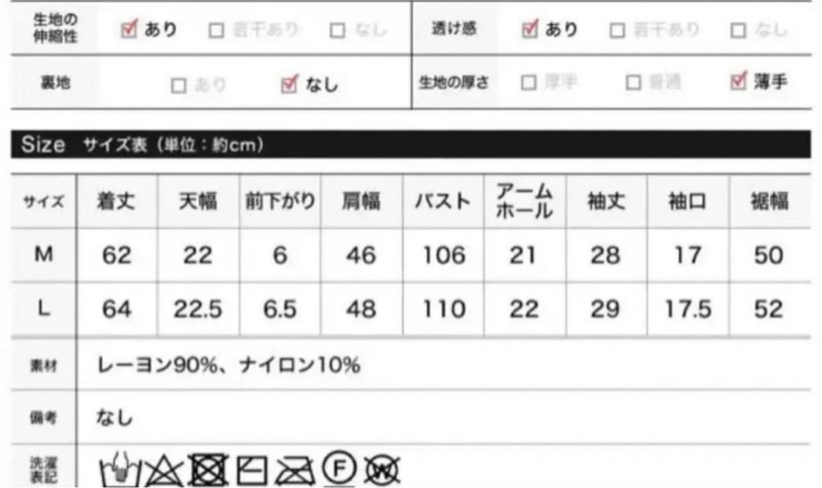 リネンタッチ5分袖シアーニットトップス　グリーン　M