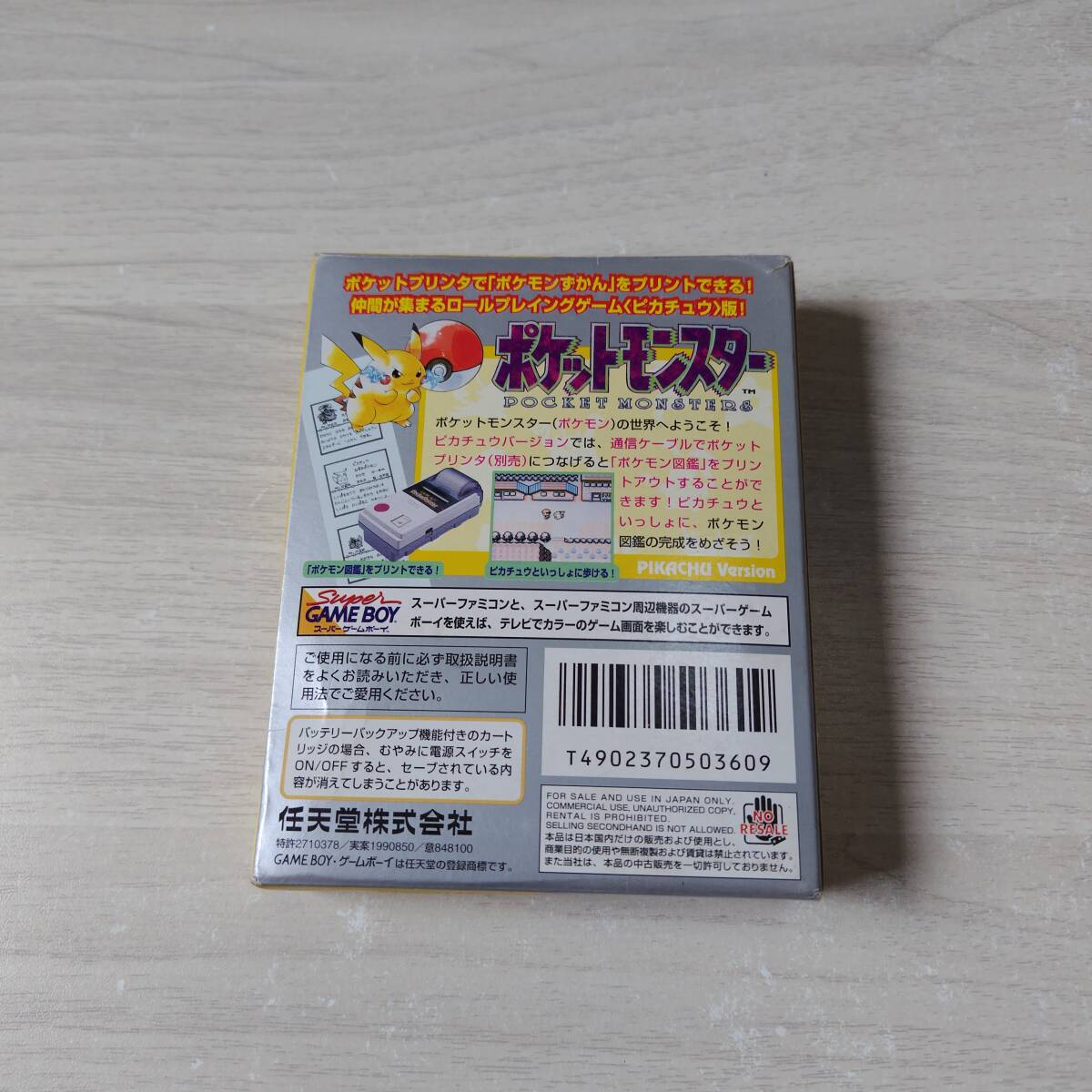 ★GB ポケットモンスター ピカチュウ  箱説付き  何本でも同梱可★の画像2