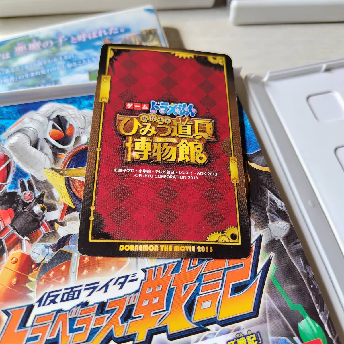 *3DS Dragon Quest XI pass ... hour . request . Kamen Rider tiger bela-z military history Doraemon. card what pcs . including in a package possible *