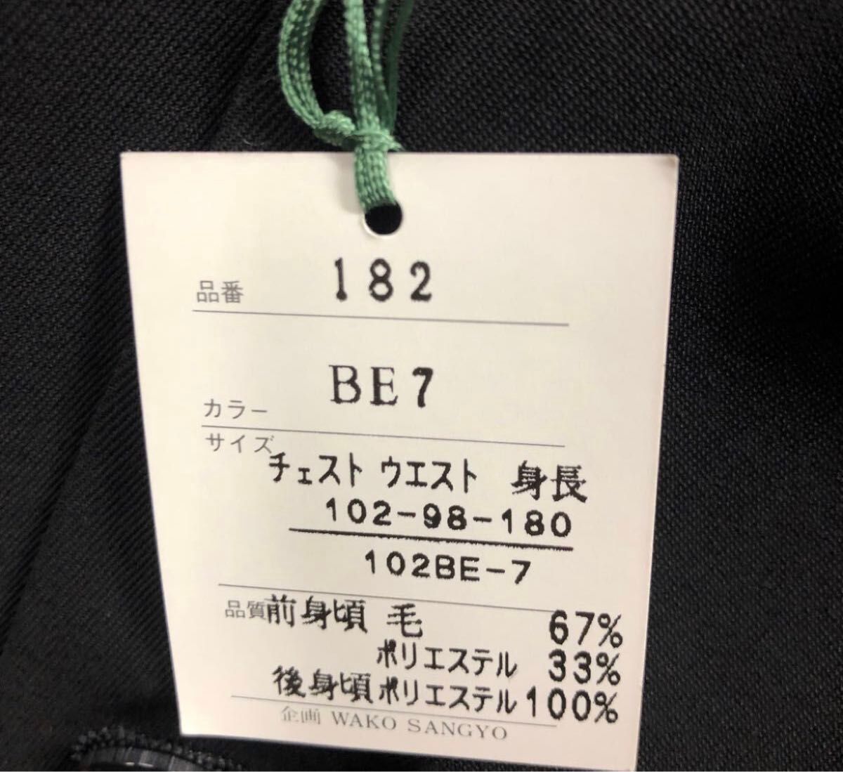 新品【BE7 XL相当★スリーピース】2Bシングルスーツ 礼服 メンズスーツ ブラックフォーマル 冠婚葬祭 喪服 セットアップ