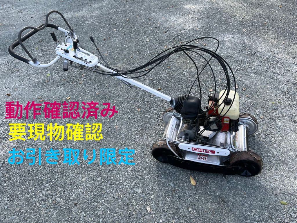 熊本　スパイダーモア 自走式草刈機　畦畔草刈機　　オーレック SP850//共立AZ850 4WD 動作確認済み　要現物確認_画像1