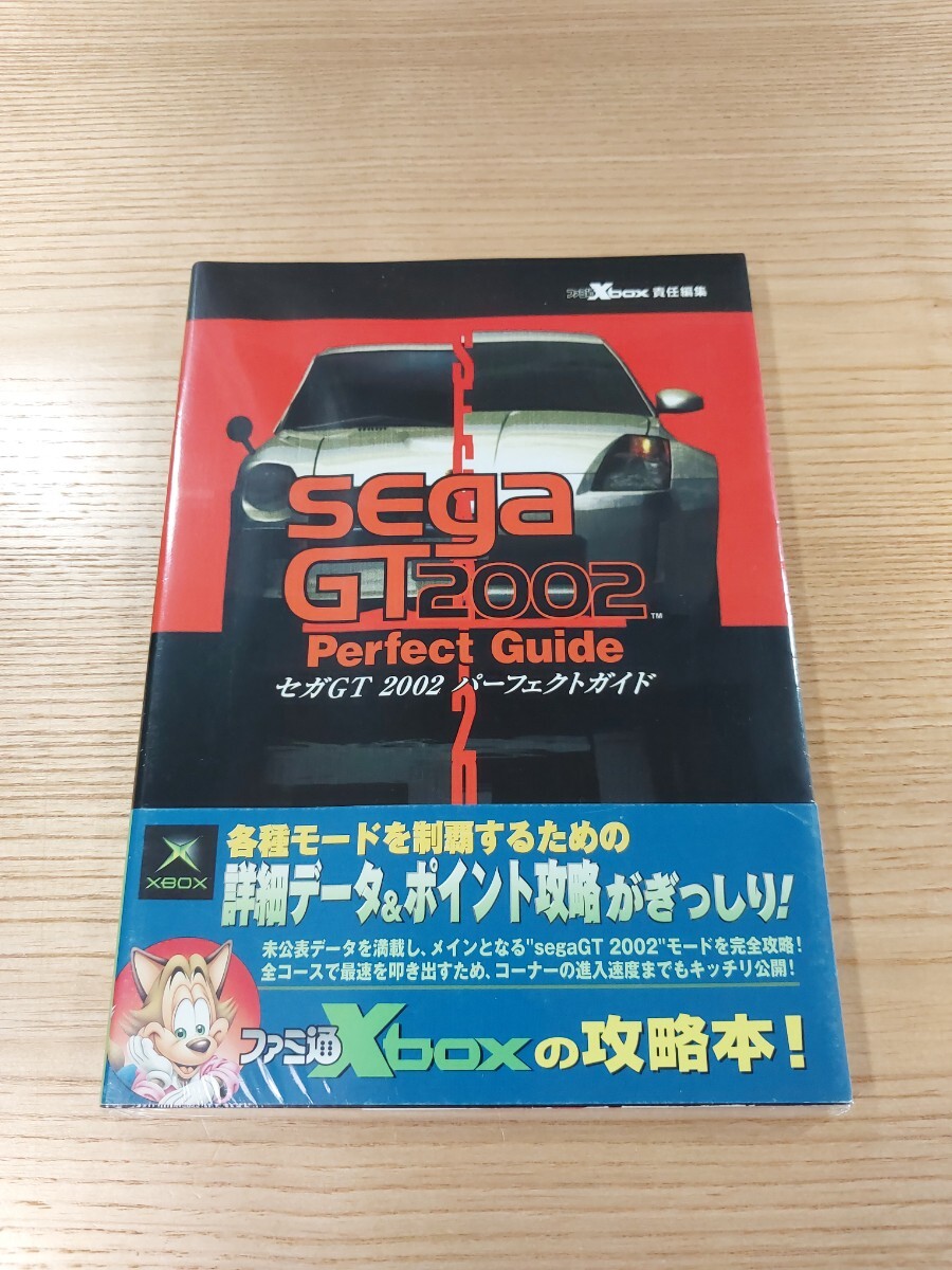 【E0868】送料無料 書籍 セガGT 2002 パーフェクトガイド ( 帯 Xbox 攻略本 空と鈴 )の画像1