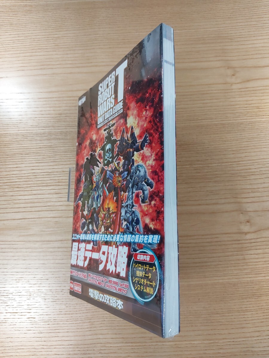 【E0915】送料無料 書籍 スーパーロボット大戦T ユニットデータ ( 帯 PS4 SWITCH 攻略本 SUPER ROBOT WARS 空と鈴 )