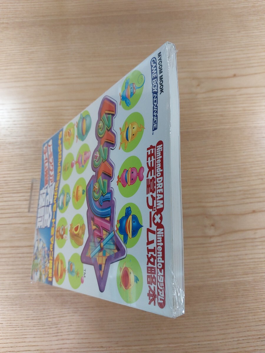 E1095】送料無料 書籍 くるくるくるりん ( 帯 GBA 攻略本 空と鈴 E1095】送料無料 書籍 くるくるくるりん ( 帯 GBA 攻略本 空と鈴