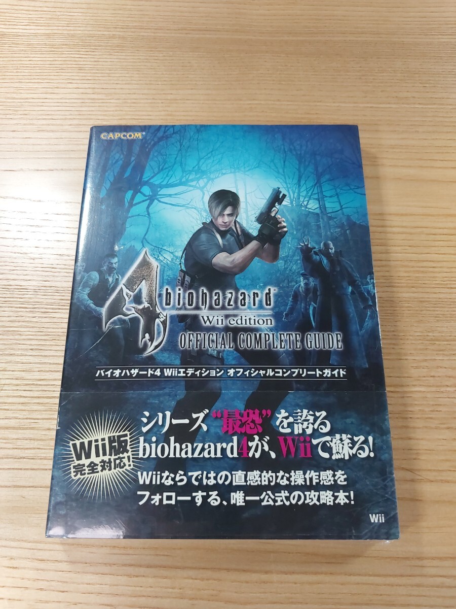 【E1147】送料無料 書籍 バイオハザード4 Wiiエディション オフィシャルコンプリートガイド ( 帯 Wii 攻略本 BIOHAZARD 空と鈴 )_画像1