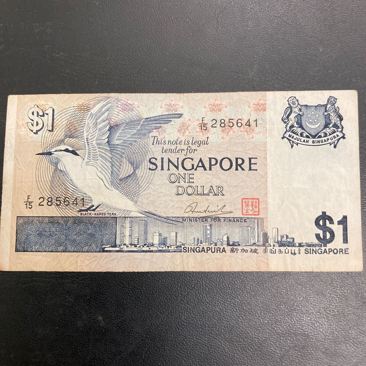 シンガポールドル 旧紙幣　鳥シリーズ_画像2