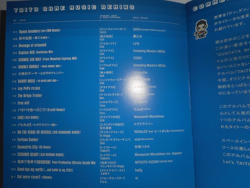 CD タイトーゲームミュージック リミックス 新品同様 特典CD付 TAITO ZUNTATA スペースインベーダー ダライアス 電車でGO! 影の伝説の画像4