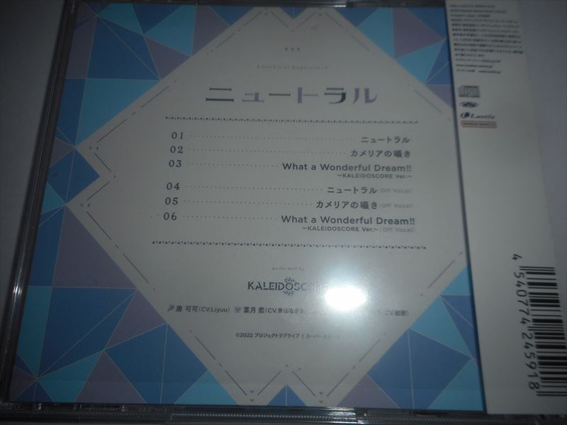 CD KALEIDOSCORE ニュートラル 新品同様 特典付 ラブライブ!スーパースター!! カレイドスコア Liyuu 青山なぎさ 結那の画像2