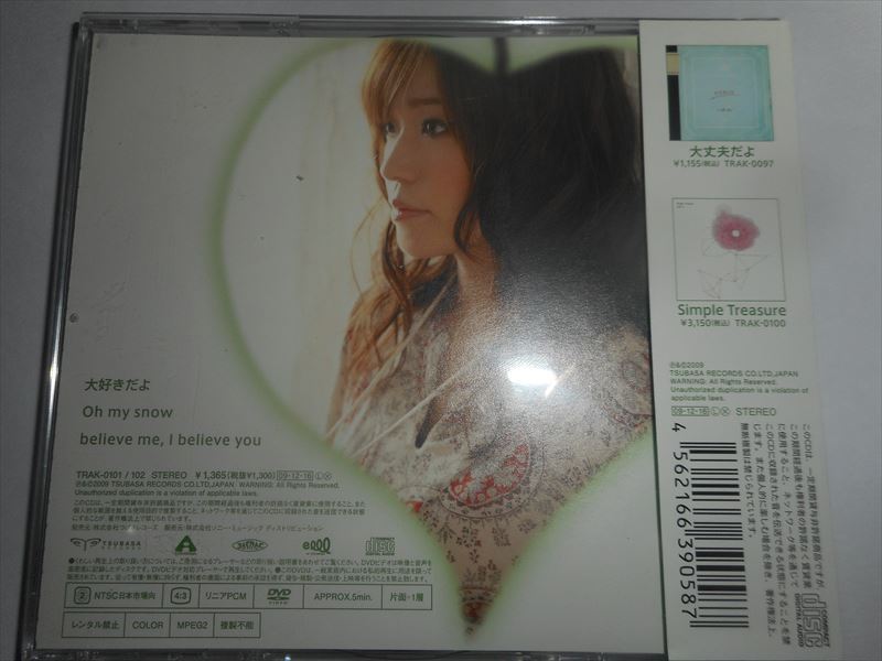 CD+DVD 川嶋あい 大好きだよ 初回盤 ときめきメモリアル4 コナミ KONAMI_画像2