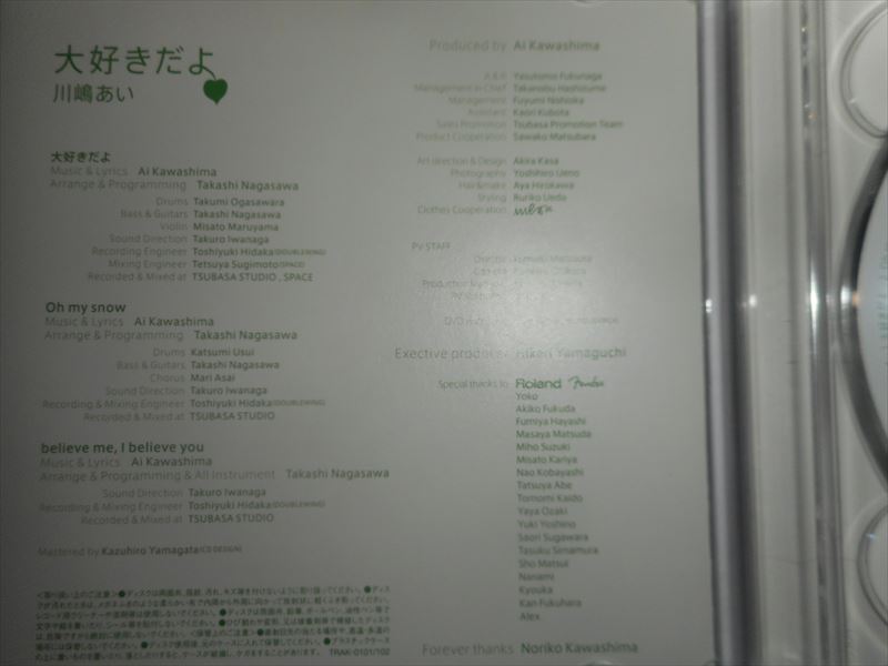 CD+DVD 川嶋あい 大好きだよ 初回盤 ときめきメモリアル4 コナミ KONAMI_画像3