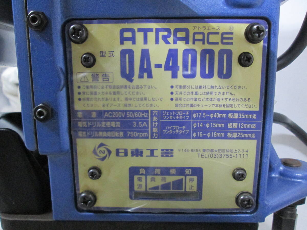 [0417h Y0782] Nitto . контейнер ATRA ACEa тигр Ace QA-4000 магнит сверлильный станок 100V NITTO электризация * работоспособность не проверялась Junk самовывоз приветствуется 