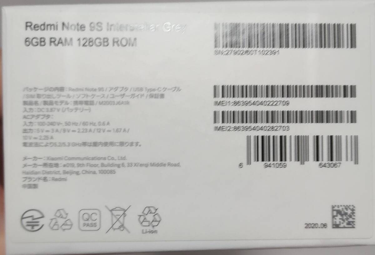 Xiaomi Redmi Note 9S 128GB インターステラーグレー SIMフリー 箱付属品付き オマケケース付き_画像5