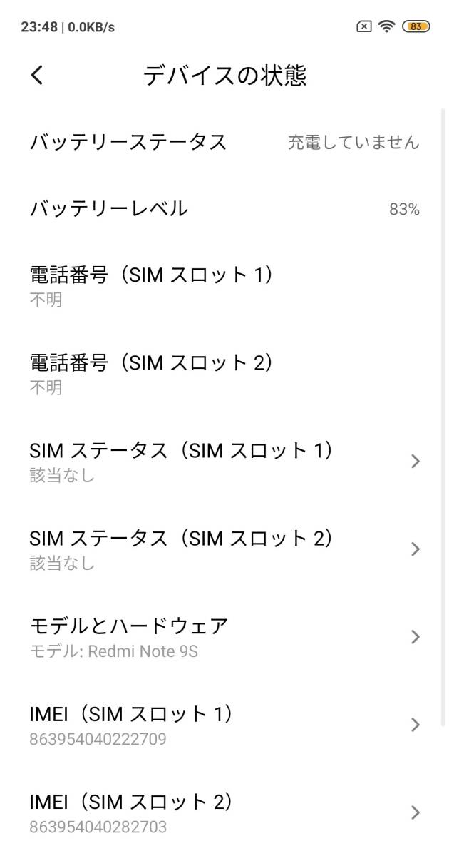 Xiaomi Redmi Note 9S 128GB インターステラーグレー SIMフリー 箱付属品付き オマケケース付き_画像9