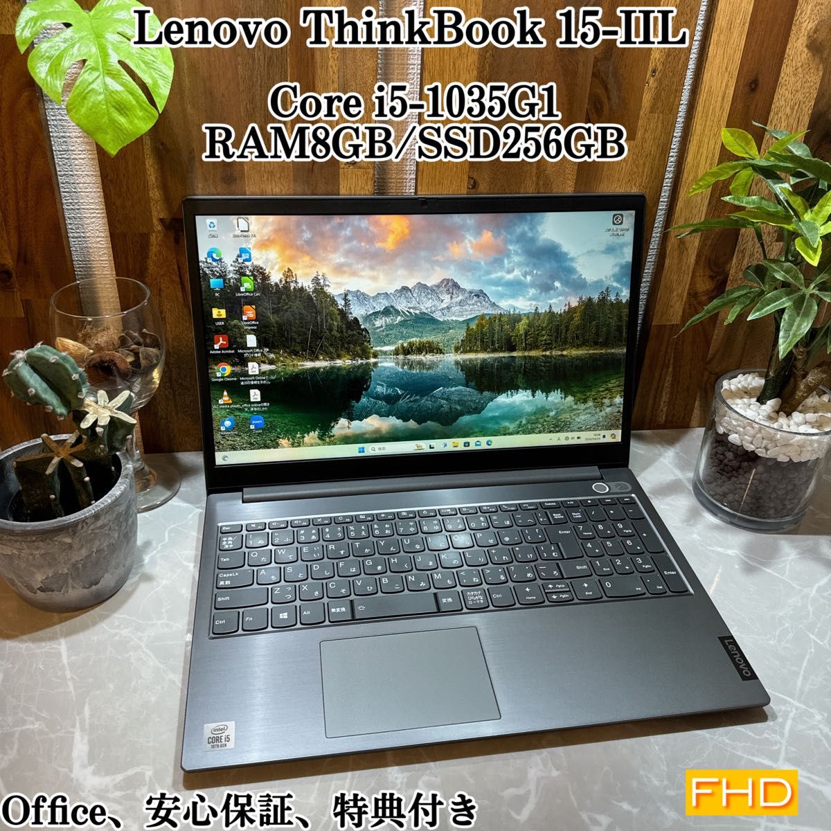 【美品】Lenovo ThinkBook 15-IIL/i5第10世代/メモ8G