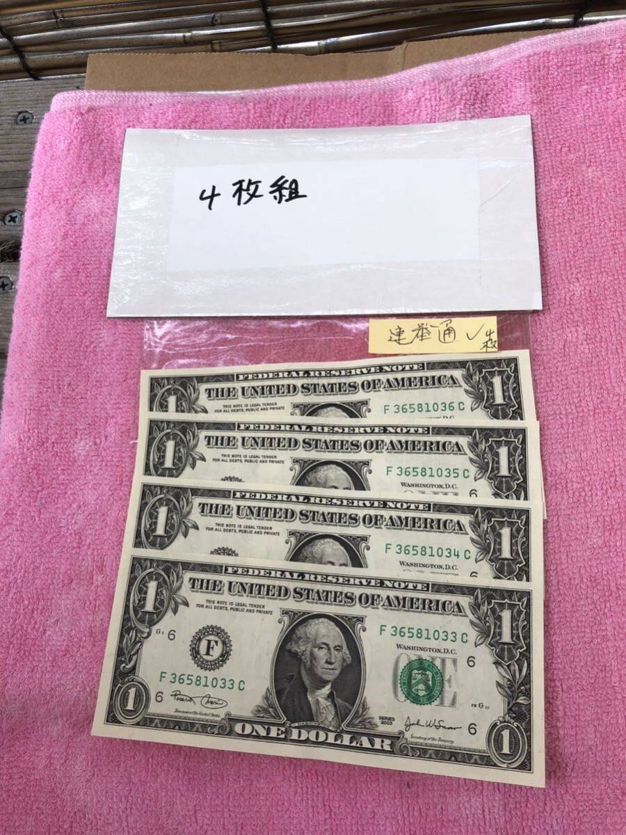 アメリカ 旧紙幣 1ドル _画像1