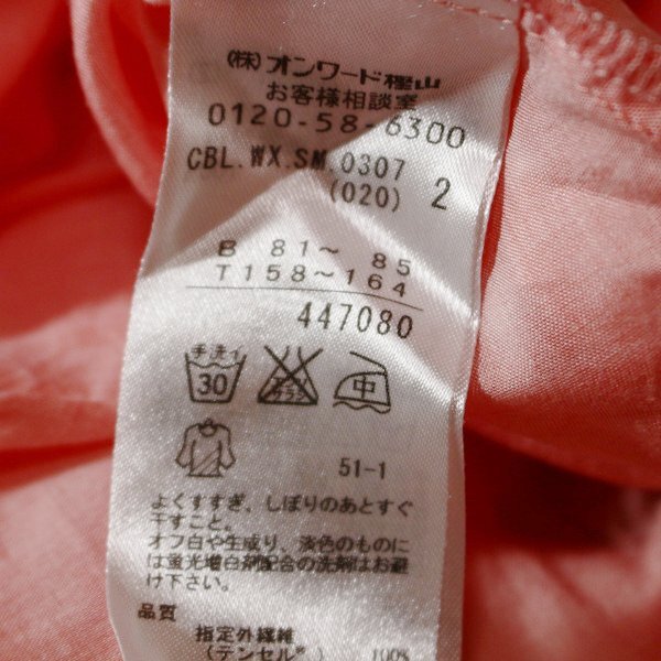 美品 KUMIKYOKU 組曲 綺麗め 裾ロールアップ 長袖シャツカットソー 2号 M 春 夏 24D04の画像5