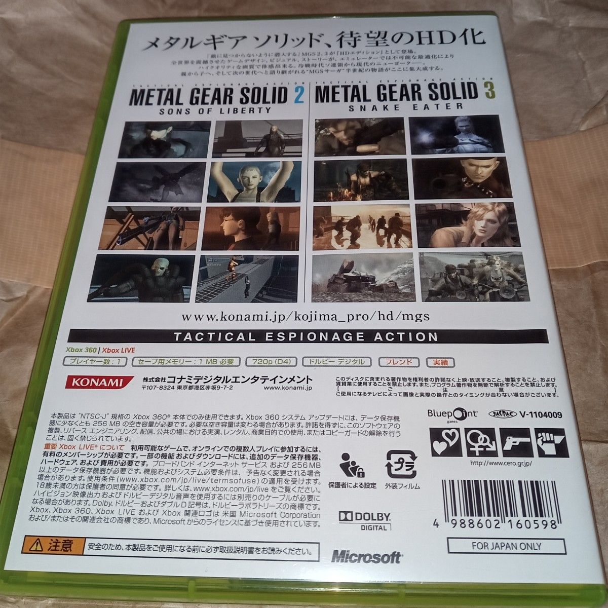 XBOX360 メタルギアソリッド HD EDITION   METAL GEAR SOLID