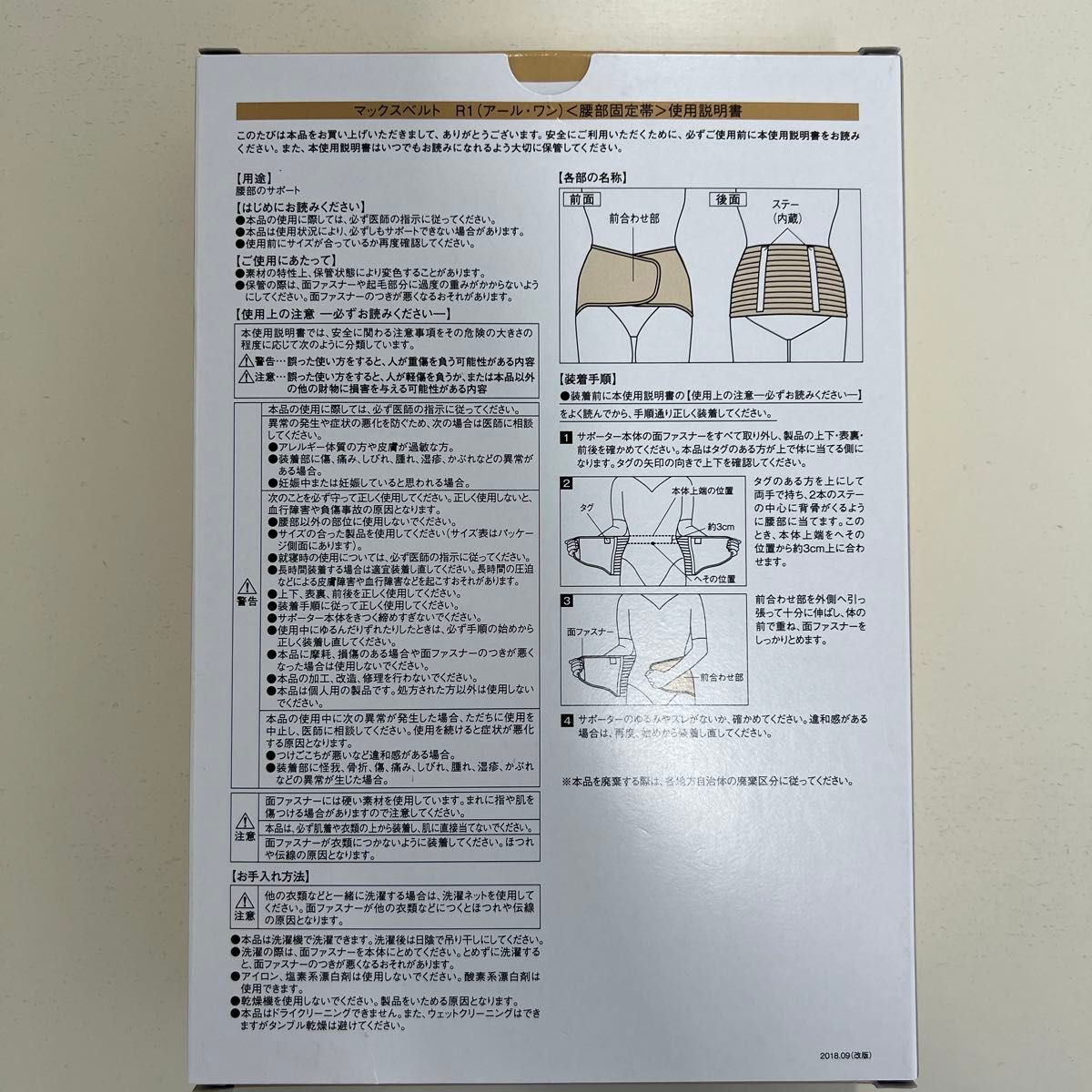 200円OFF日曜日まで！！腰部固定帯 日本シグマックス 腰痛ベルト マックスベルト MAXBELT コルセット シグマックス