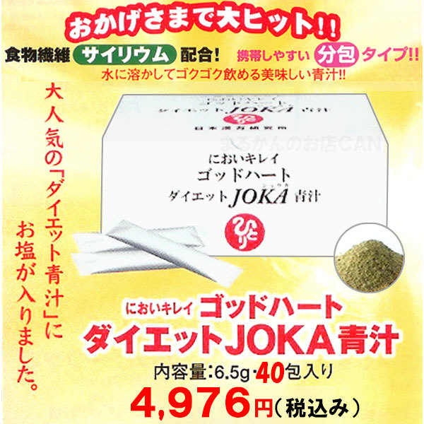 [ бесплатная доставка ] Гиндза ....godo Heart диета JOKA зеленый сок небольшое количество .40. комплект (can1160)
