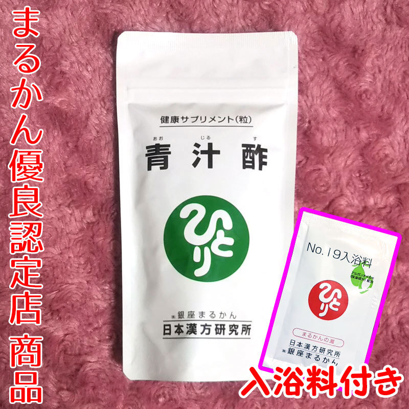 [ free shipping ] Ginza .... green juice vinegar bathwater additive attaching (can1046a)