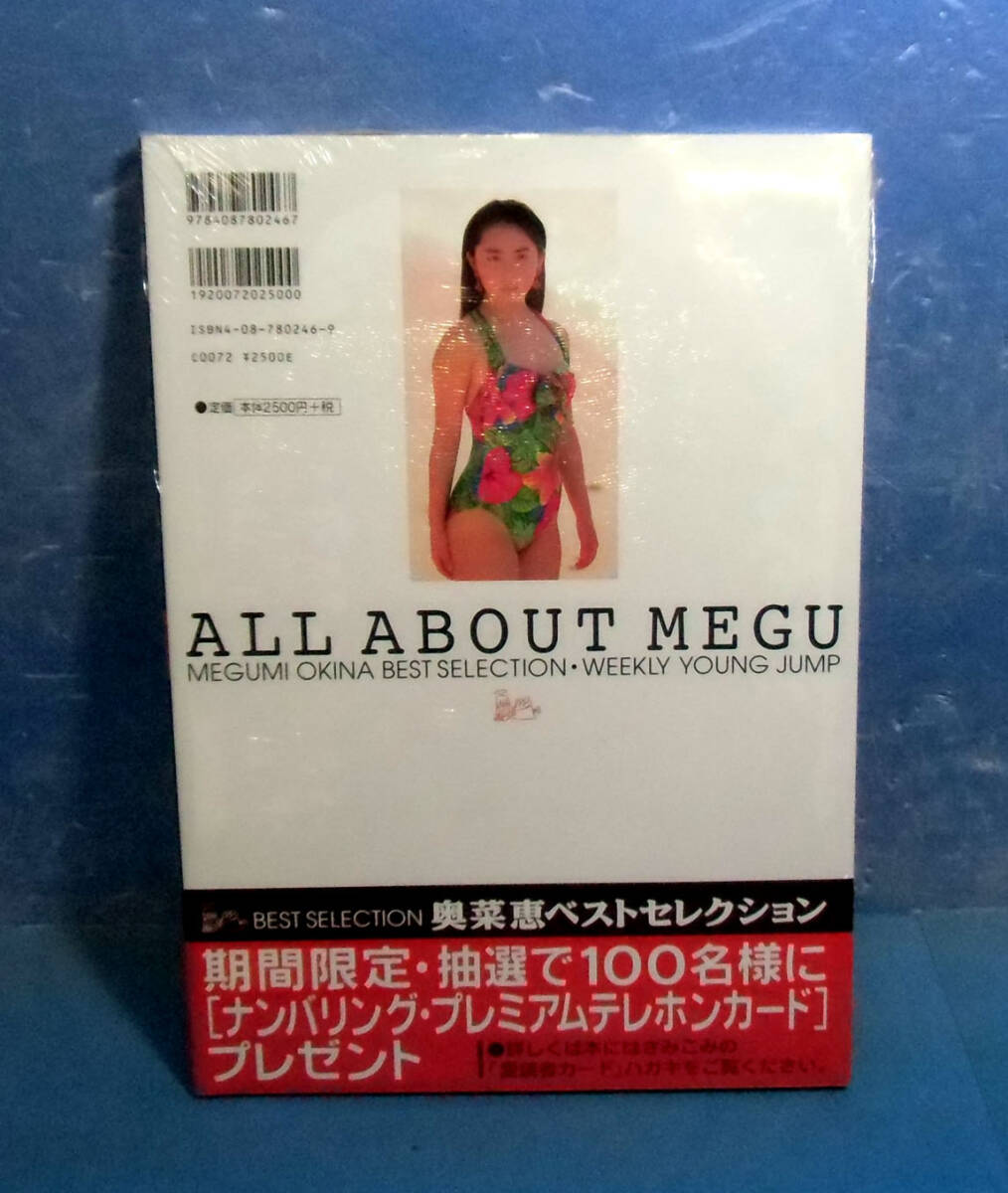 ●奥菜恵　ALL ABOUT MEGU●送料160円●新品未開封●ヤングジャンプ掲載_画像2