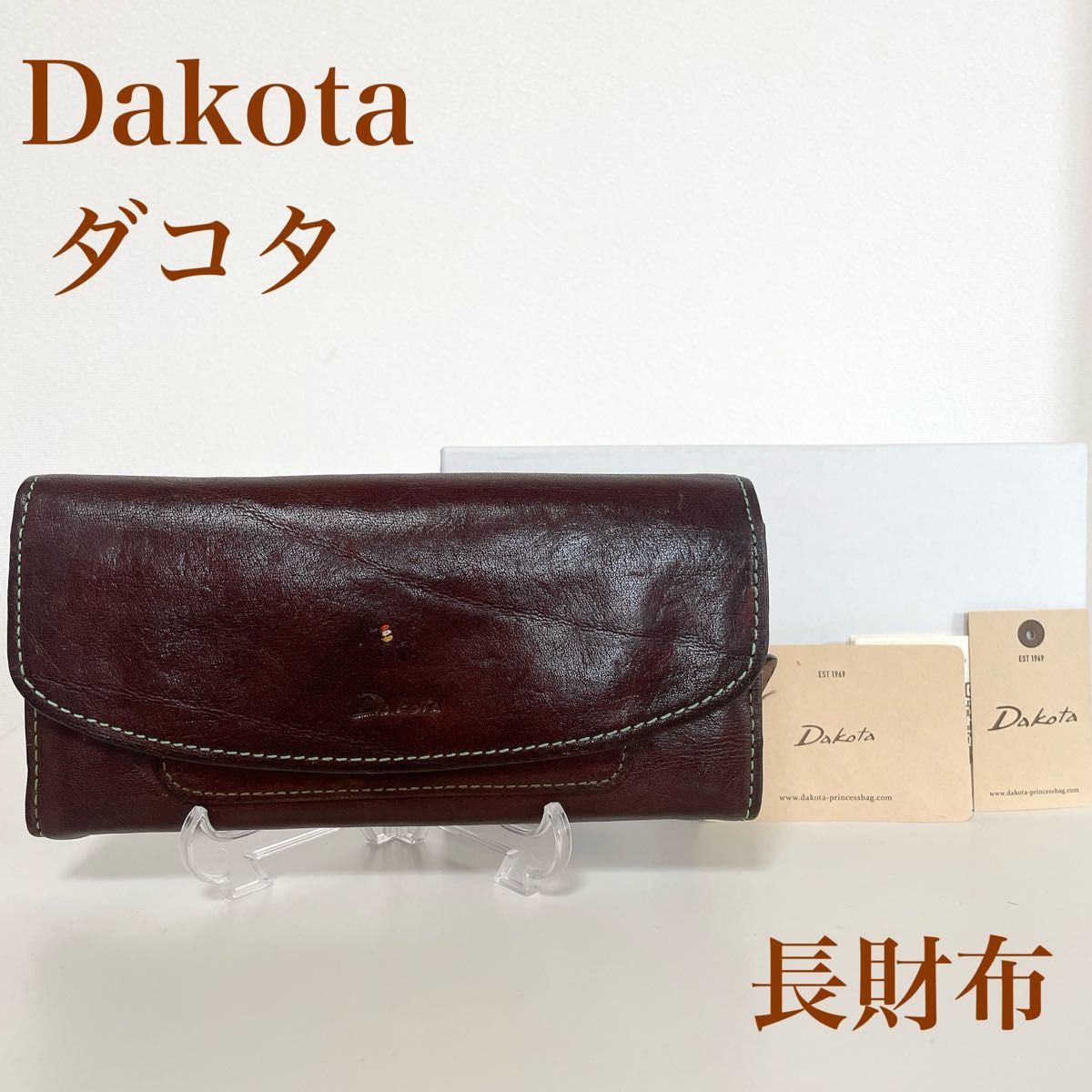 人気　Dakota ダコタ　財布　長財布　レザー　本革　ブラウン　 茶